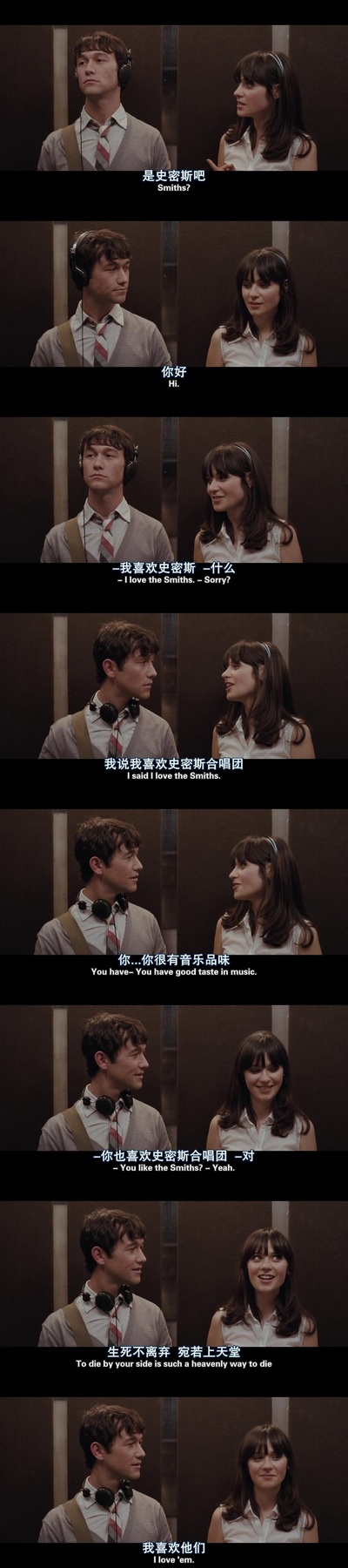 和莎莫的500天剧照的剧照