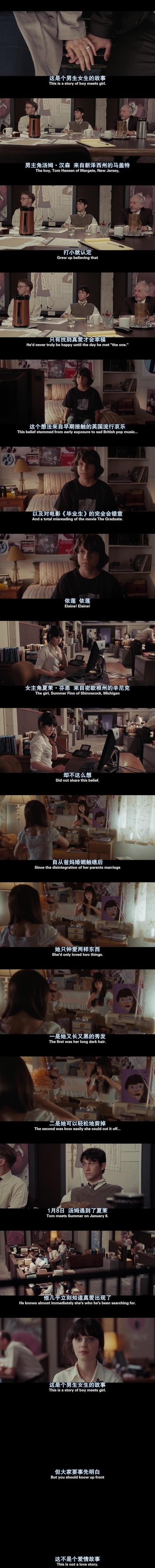 和莎莫的500天剧照的剧照