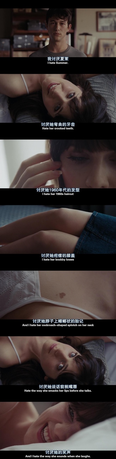 和莎莫的500天剧照的剧照