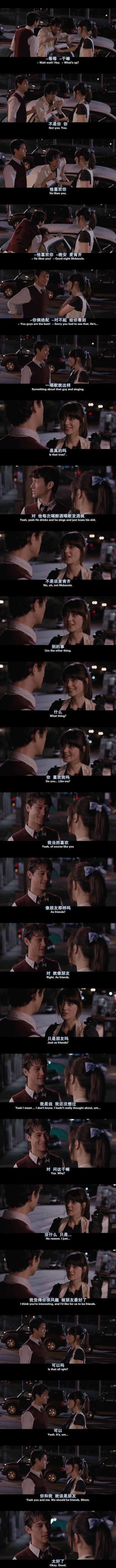 和莎莫的500天剧照的剧照