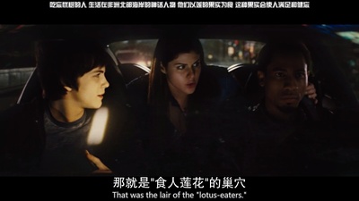 波西·杰克逊与神火之盗剧照的剧照