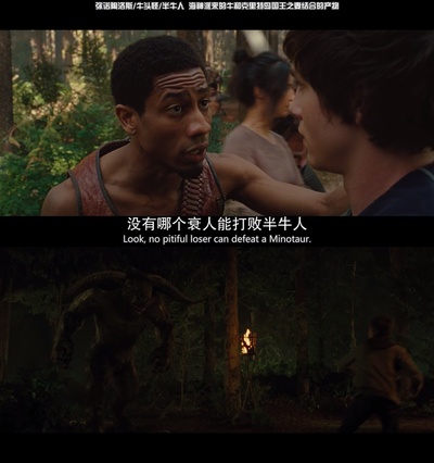 波西·杰克逊与神火之盗剧照的剧照