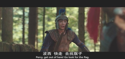 波西·杰克逊与神火之盗剧照的剧照