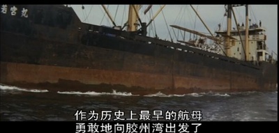 青岛要塞爆击命令剧照的剧照