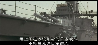 青岛要塞爆击命令剧照的剧照