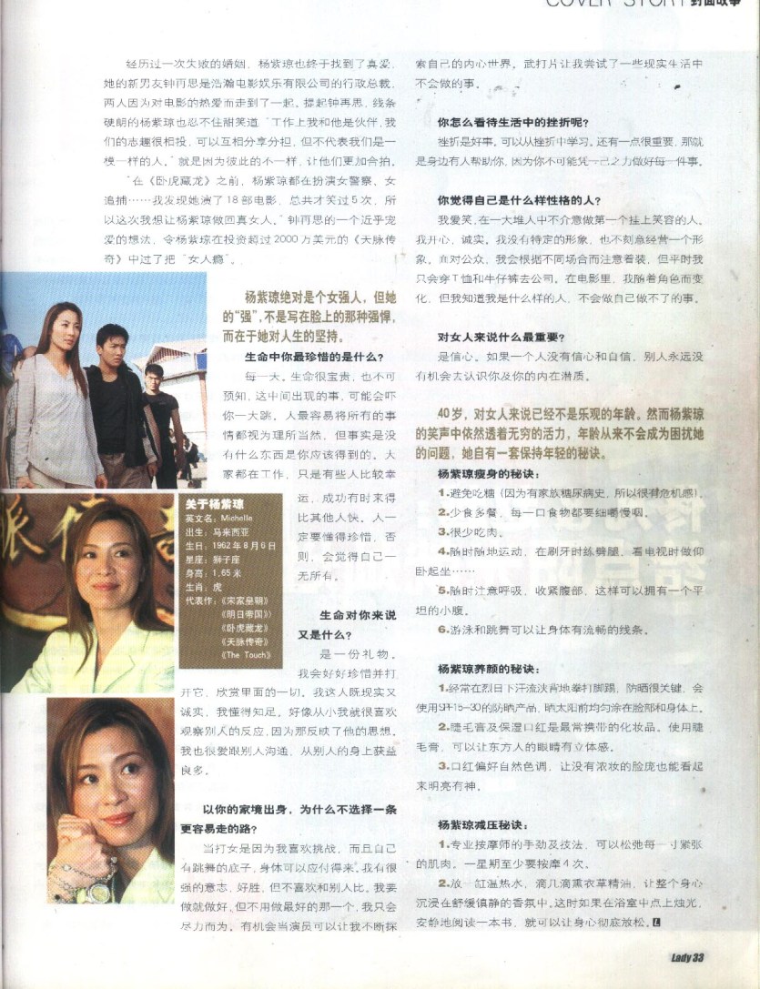 天脉传奇剧照的剧照