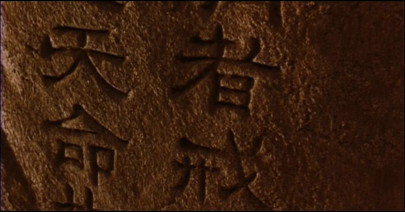 天脉传奇剧照的剧照