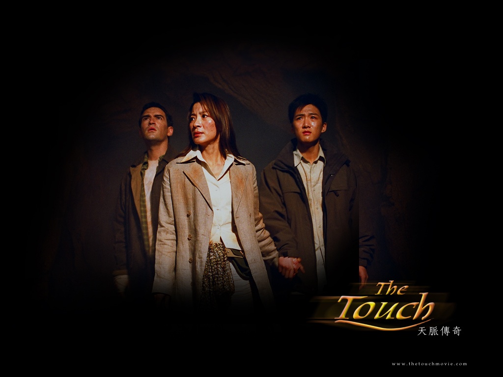 天脉传奇剧照的剧照