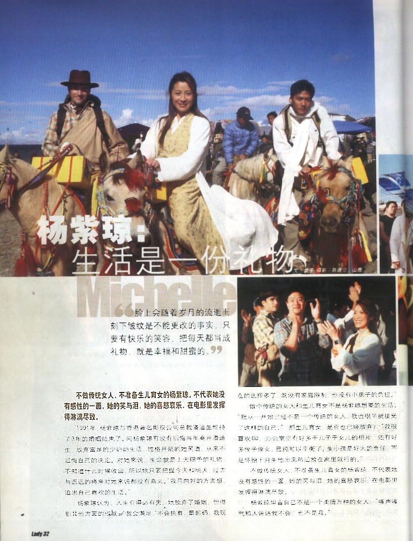 天脉传奇剧照的剧照