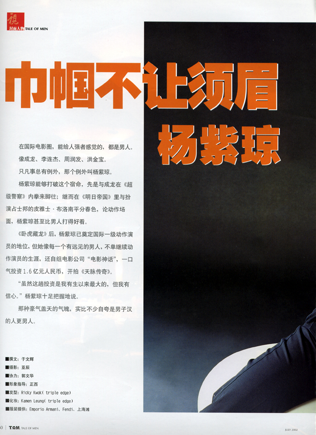 天脉传奇剧照的剧照