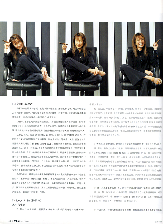 天脉传奇剧照的剧照