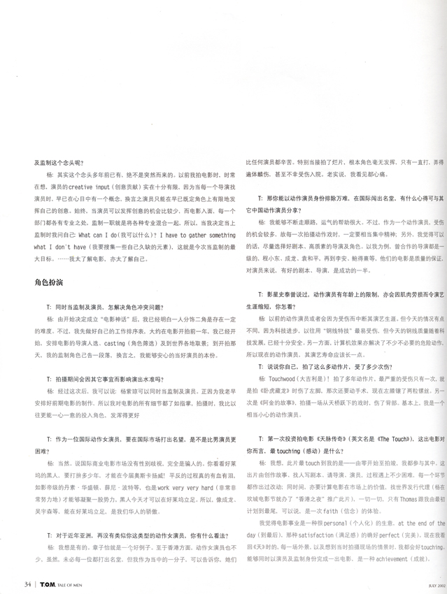 天脉传奇剧照的剧照