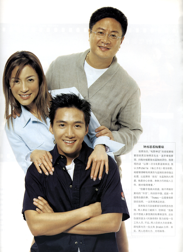 天脉传奇剧照的剧照