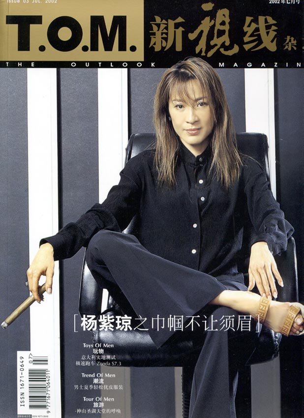 天脉传奇剧照的剧照