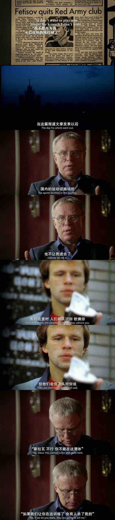 红军冰球队剧照的剧照