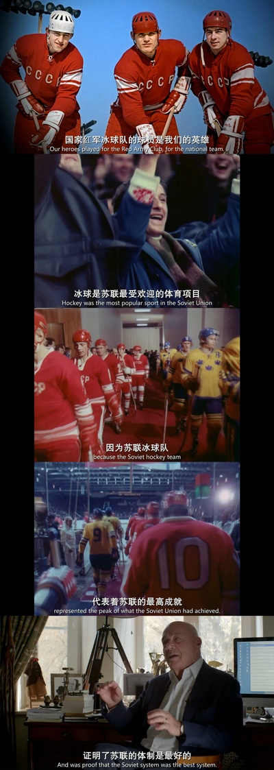 红军冰球队剧照的剧照
