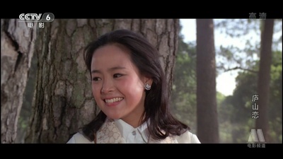 庐山恋剧照的剧照