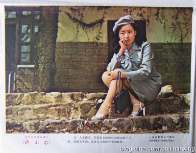 庐山恋剧照的剧照