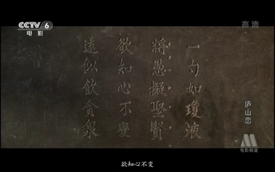 庐山恋剧照的剧照