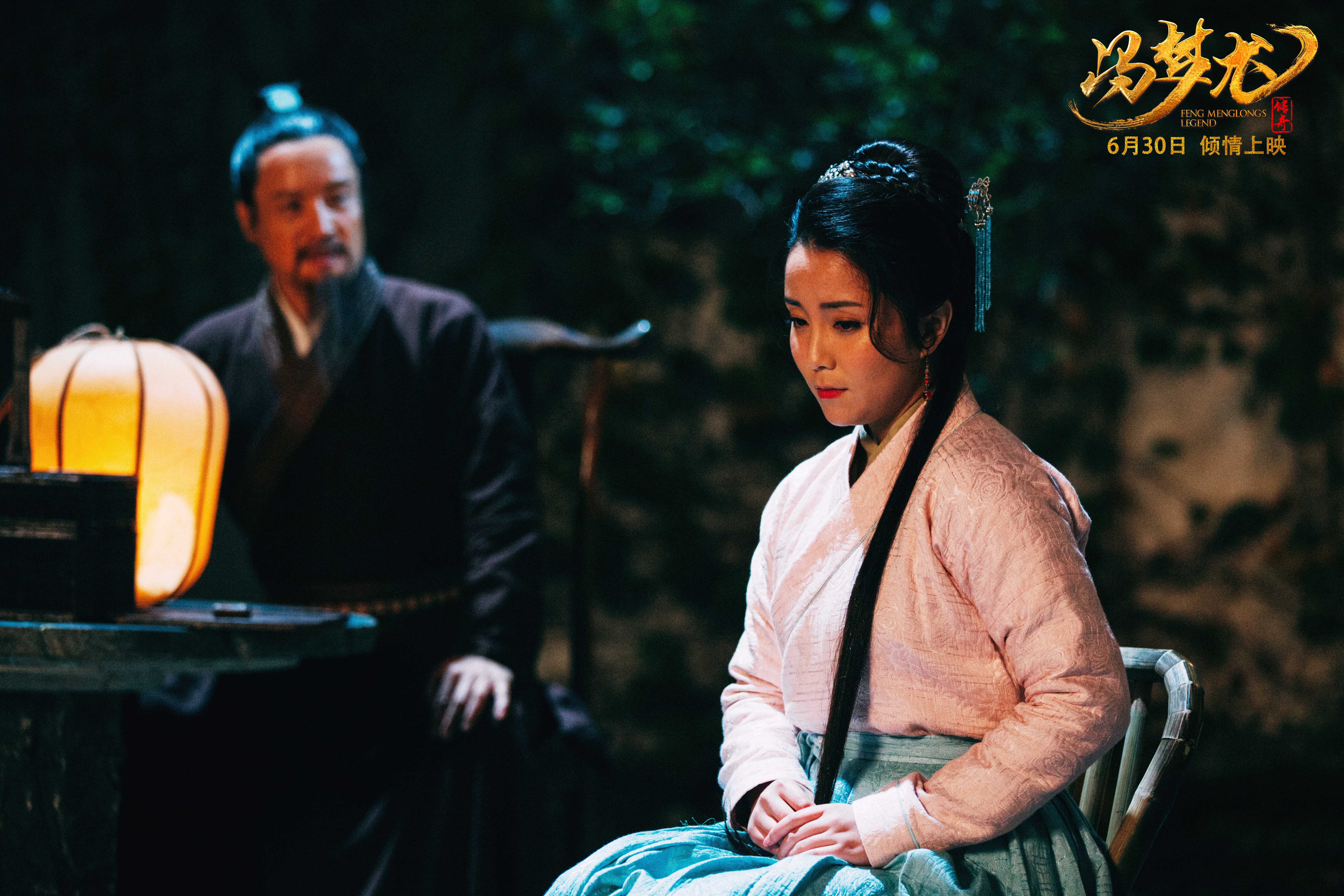 冯梦龙传奇剧照的剧照