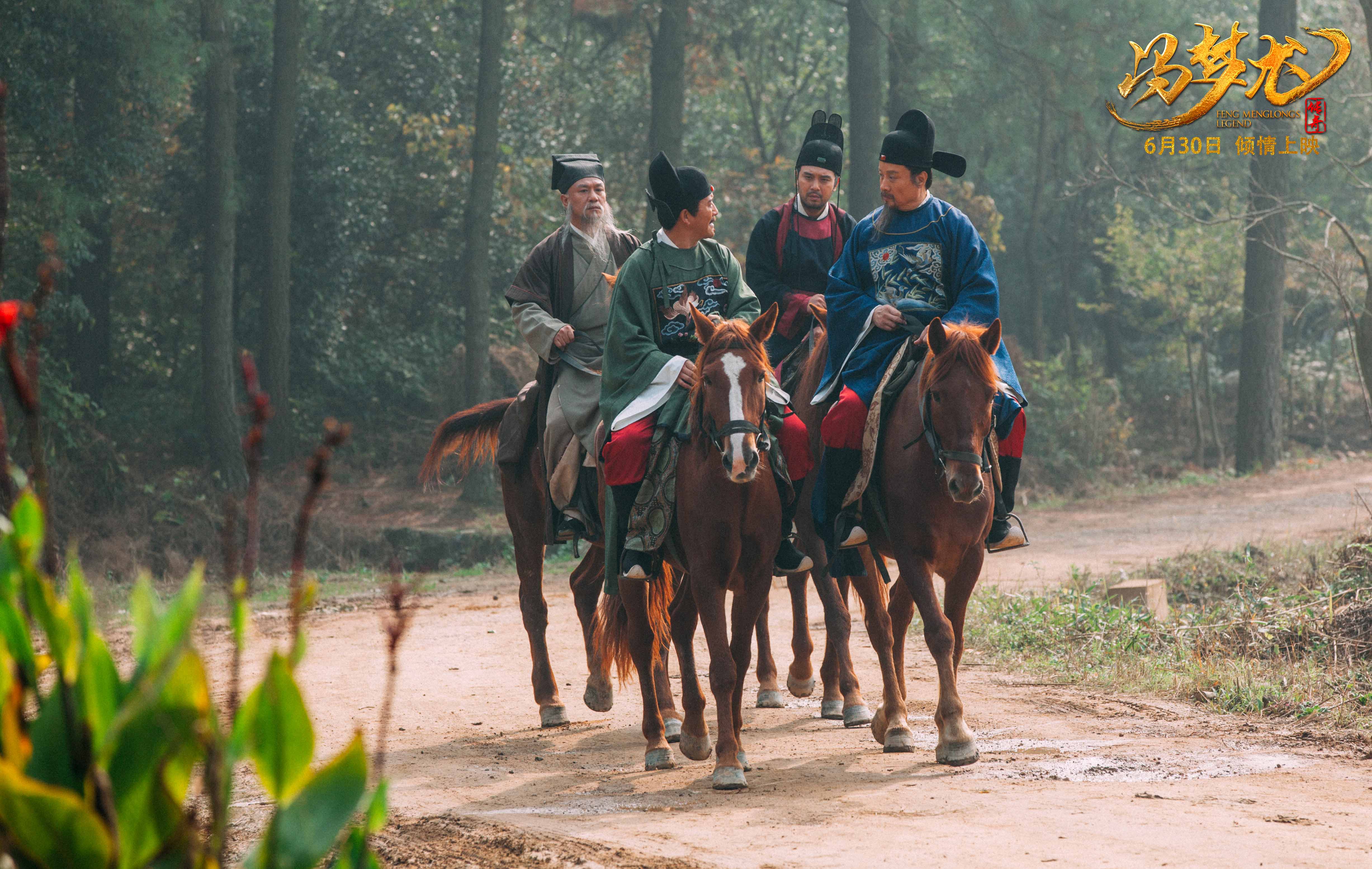 冯梦龙传奇剧照的剧照