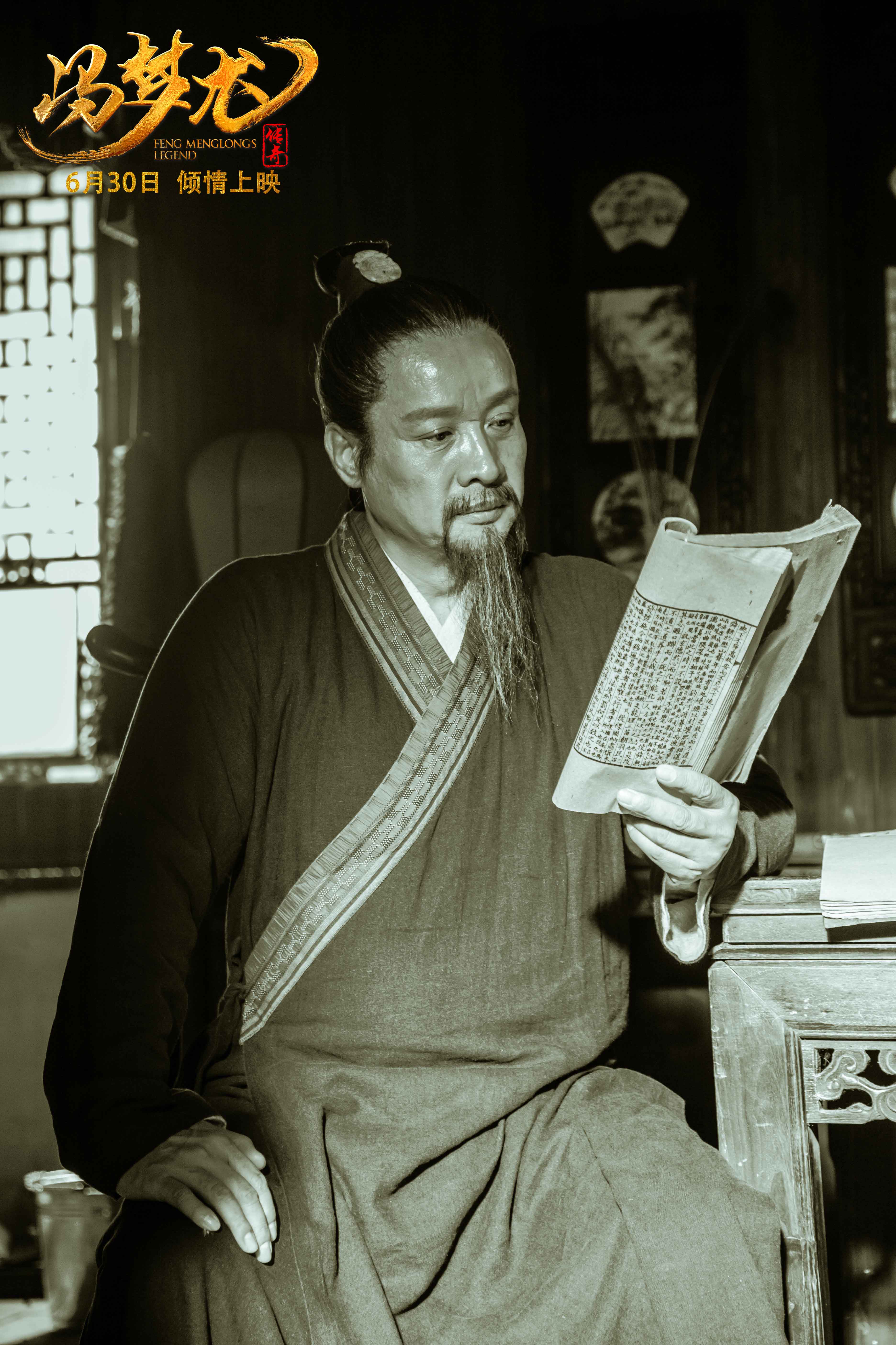 冯梦龙传奇剧照的剧照