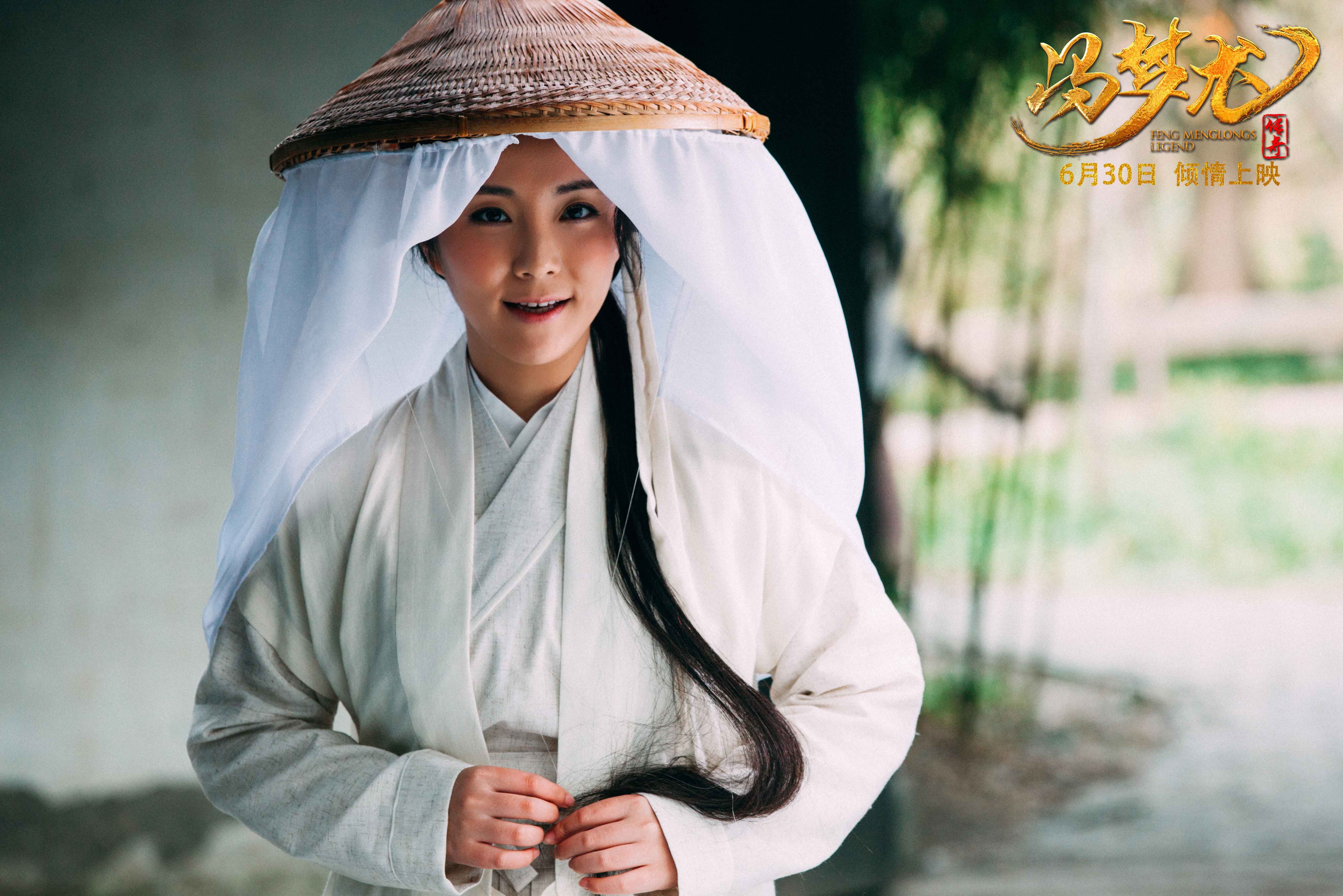 冯梦龙传奇剧照的剧照