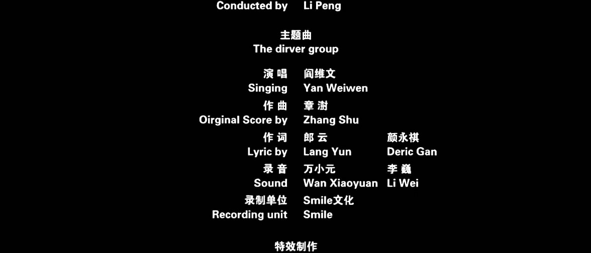 冯梦龙传奇剧照的剧照