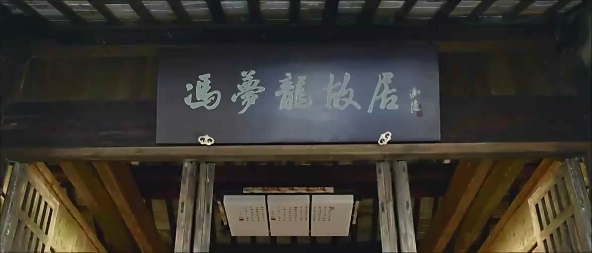 冯梦龙传奇剧照的剧照