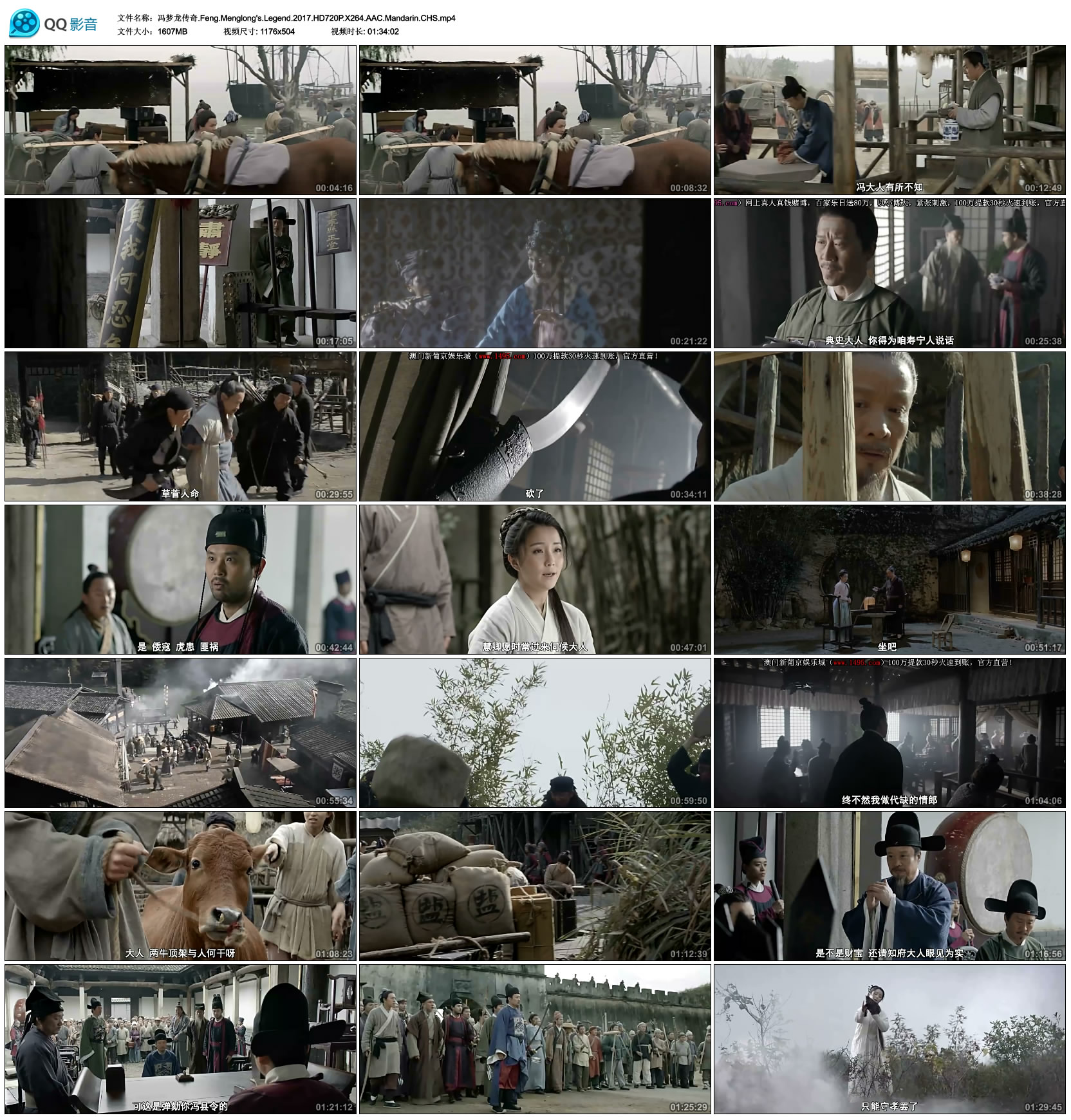 冯梦龙传奇剧照的剧照