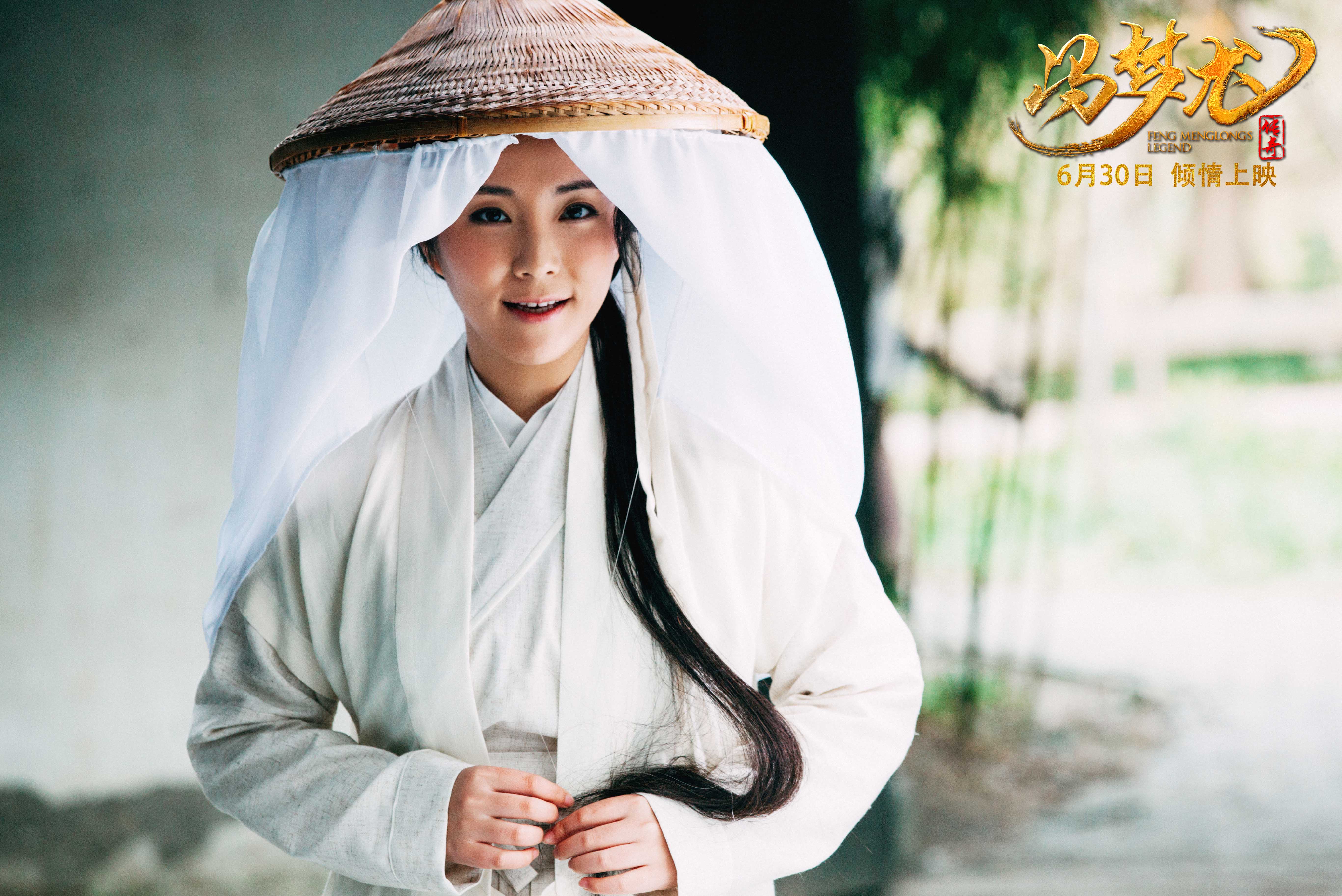 冯梦龙传奇剧照的剧照