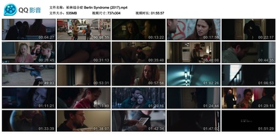 柏林综合症剧照的剧照