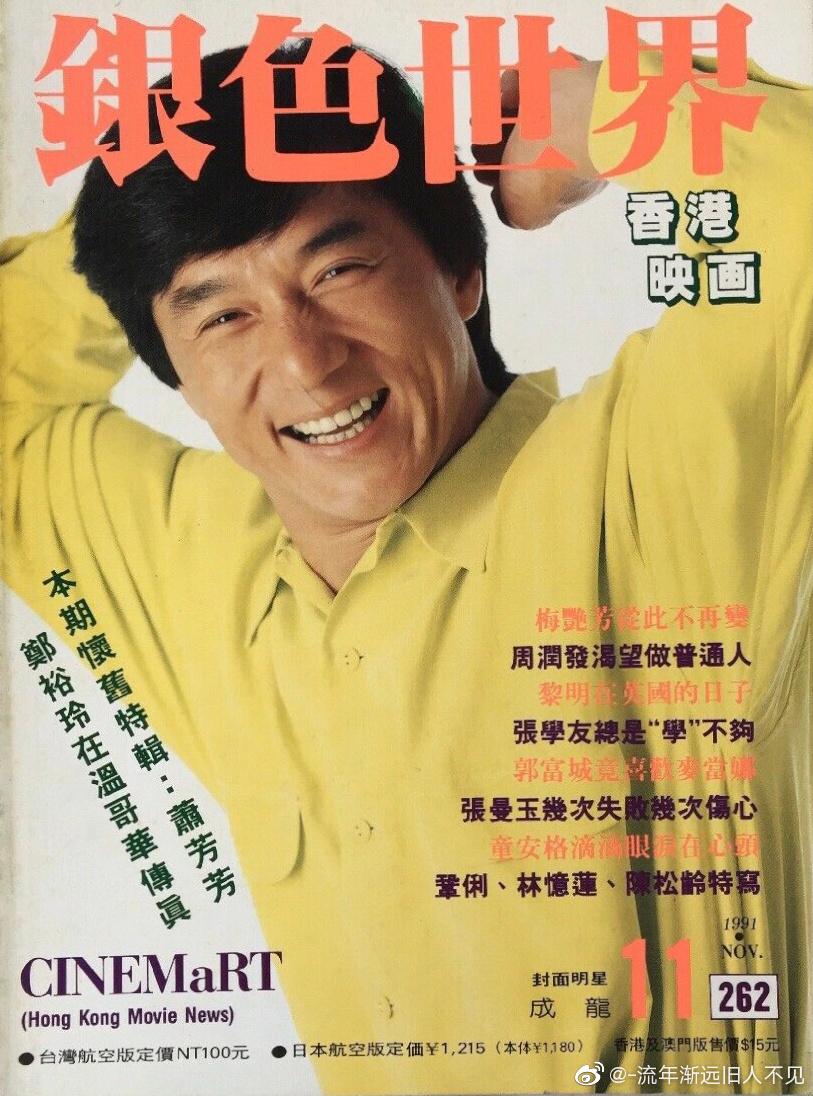 飞鹰计划剧照的剧照