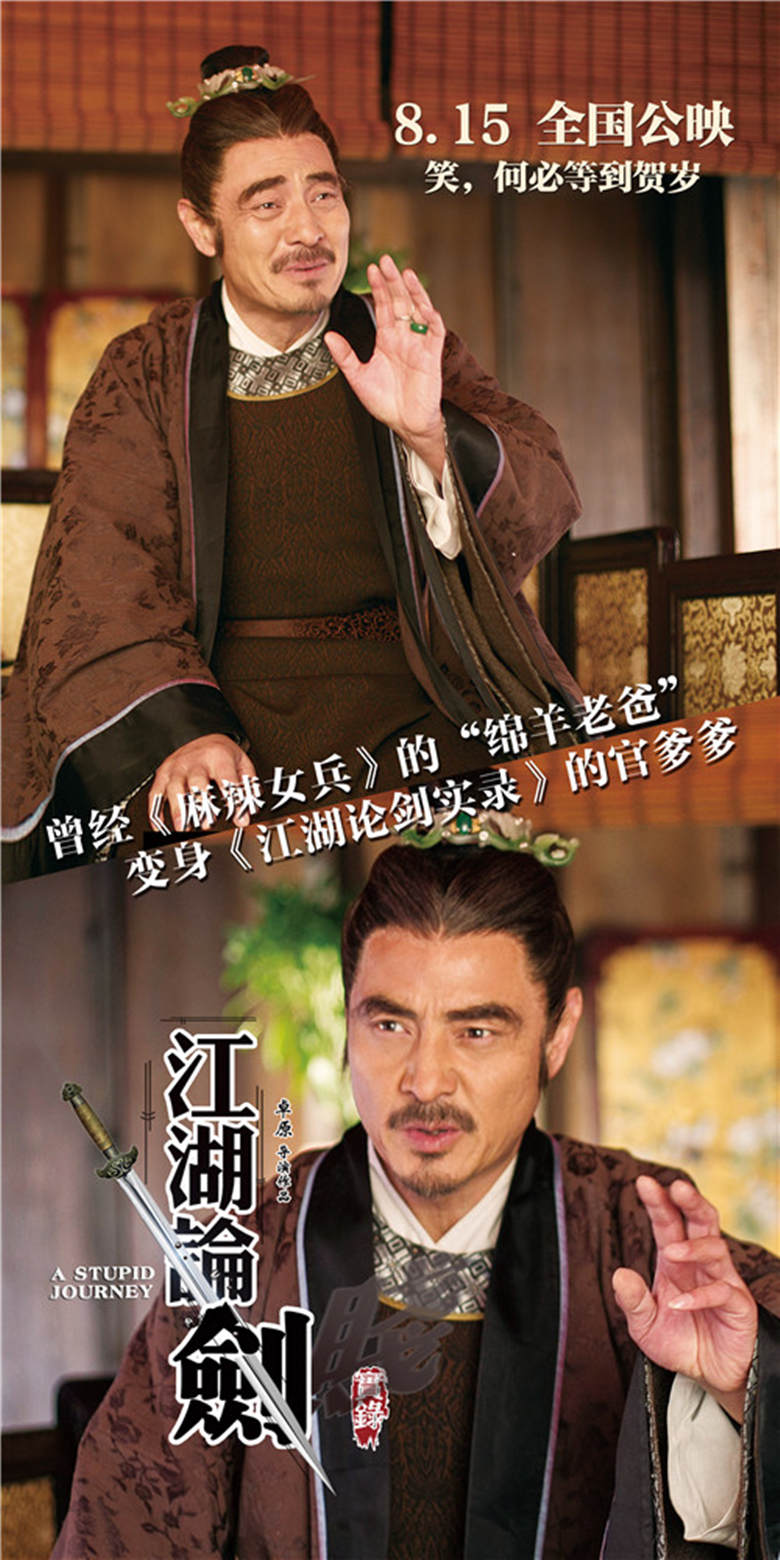 江湖论剑实录剧照的剧照