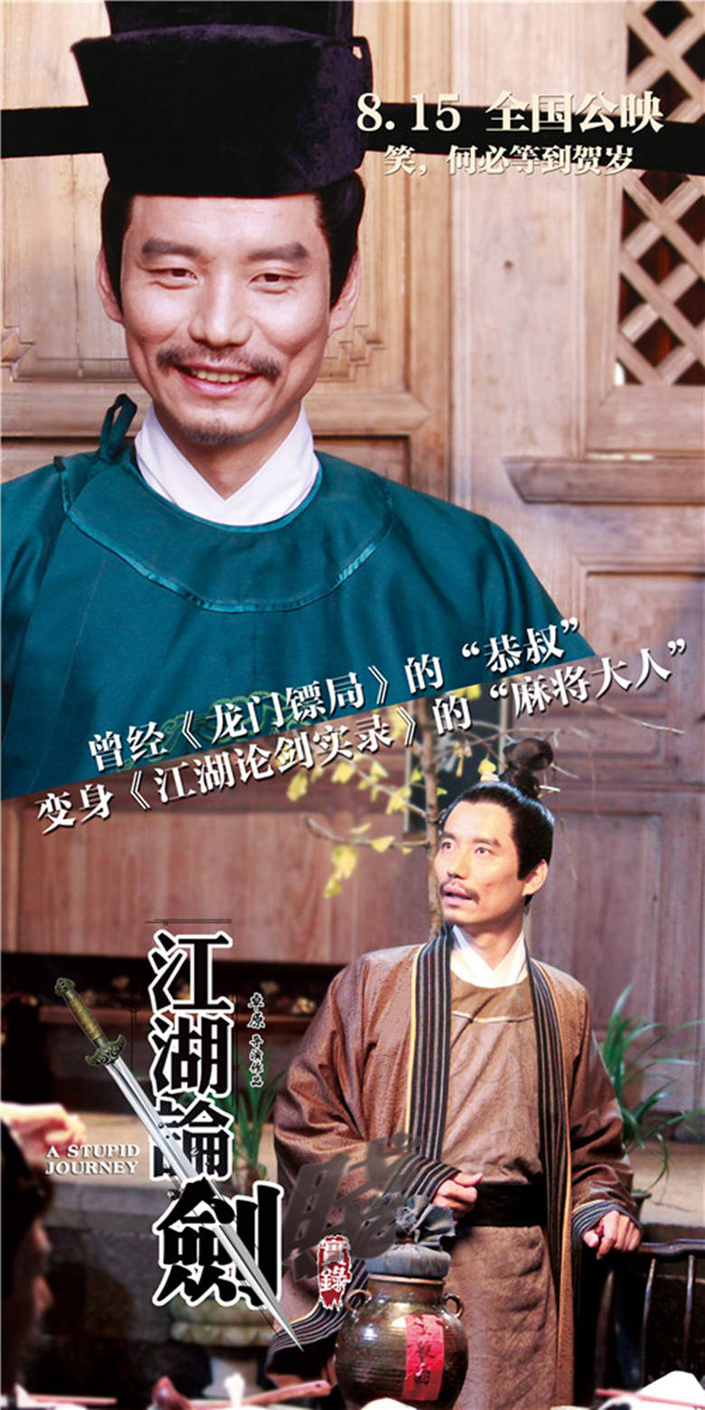 江湖论剑实录剧照的剧照