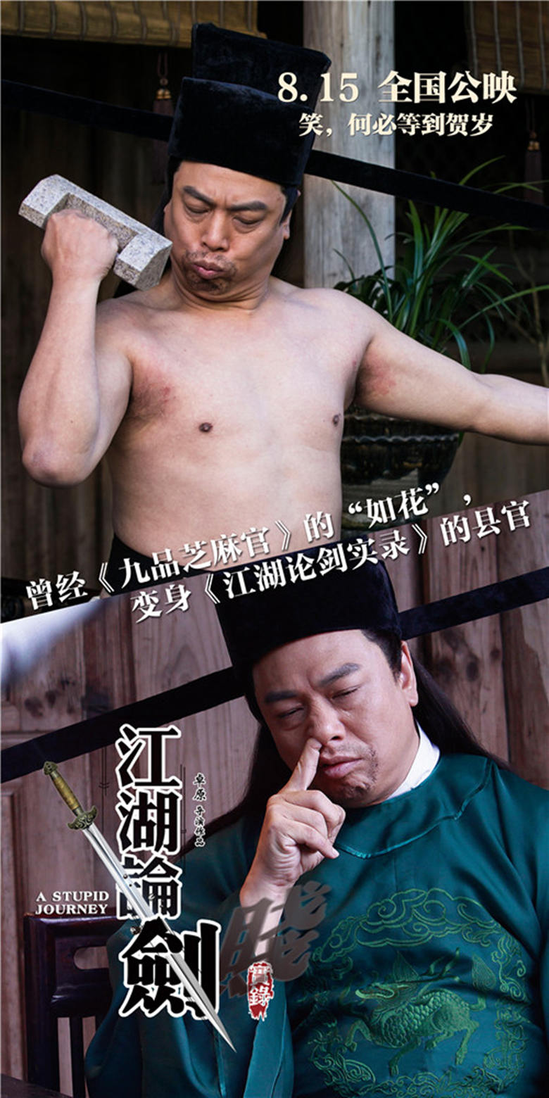 江湖论剑实录剧照的剧照