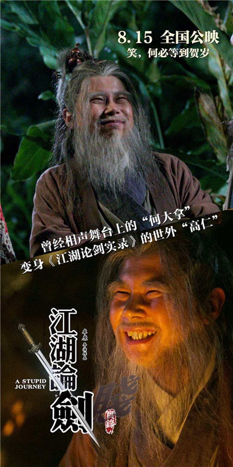 江湖论剑实录剧照的剧照