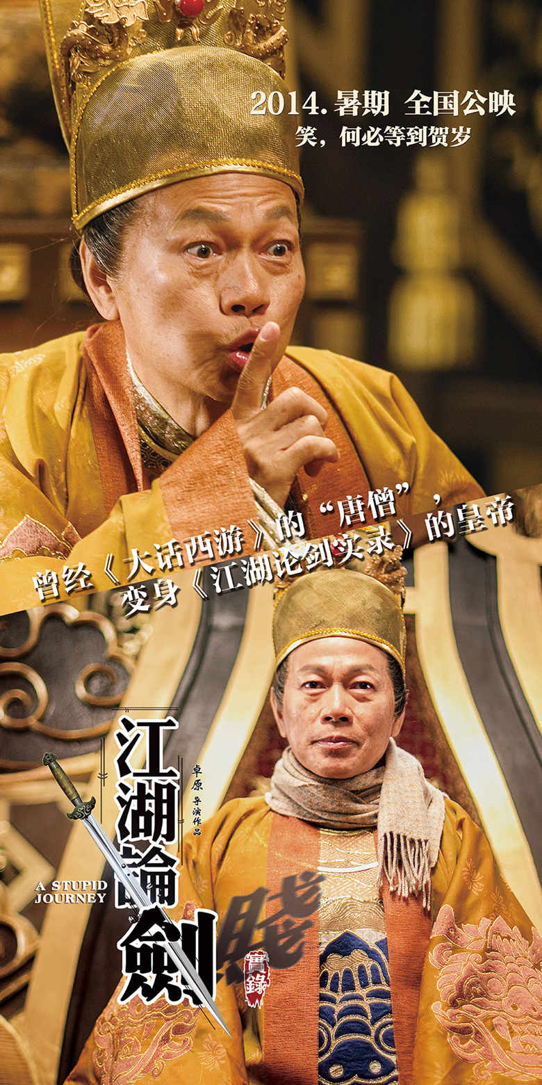 江湖论剑实录剧照的剧照