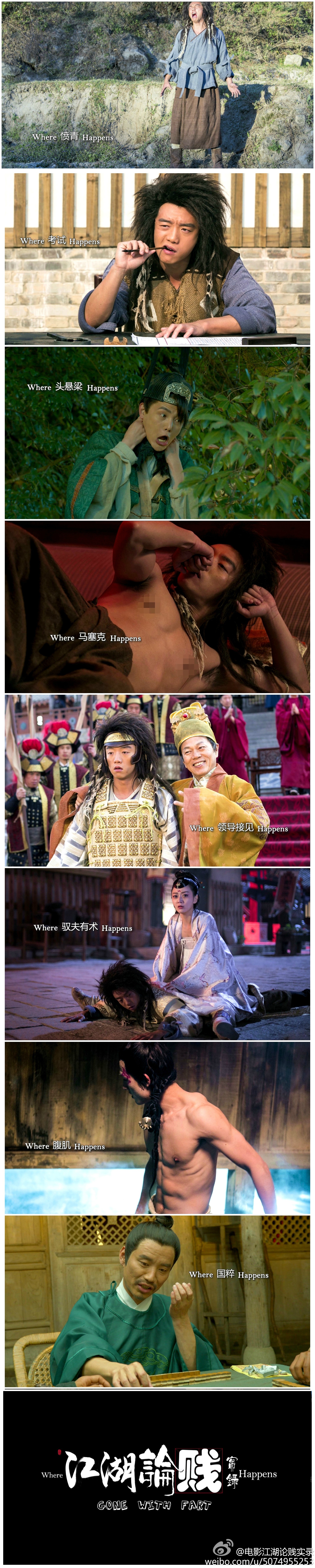 江湖论剑实录剧照的剧照