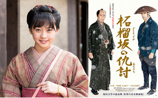 石榴坡的复仇剧照的剧照