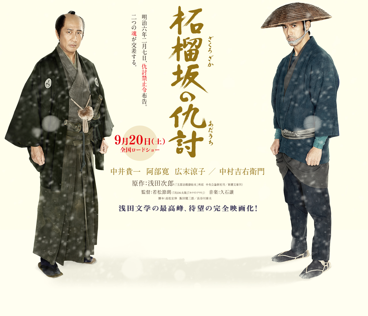 石榴坡的复仇剧照的剧照