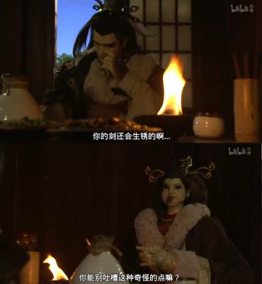 Thunderbolt Fantasy 生死一剑剧照的剧照