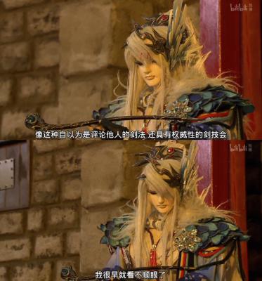 Thunderbolt Fantasy 生死一剑剧照的剧照