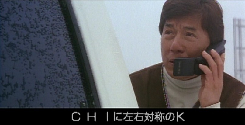 警察故事4：简单任务剧照的剧照