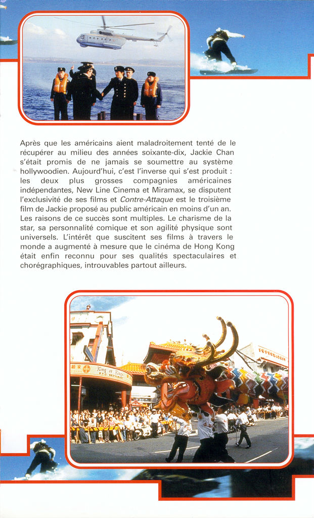 警察故事4：简单任务剧照的剧照