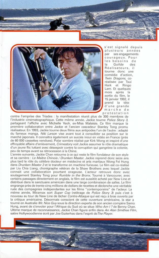 警察故事4：简单任务剧照的剧照