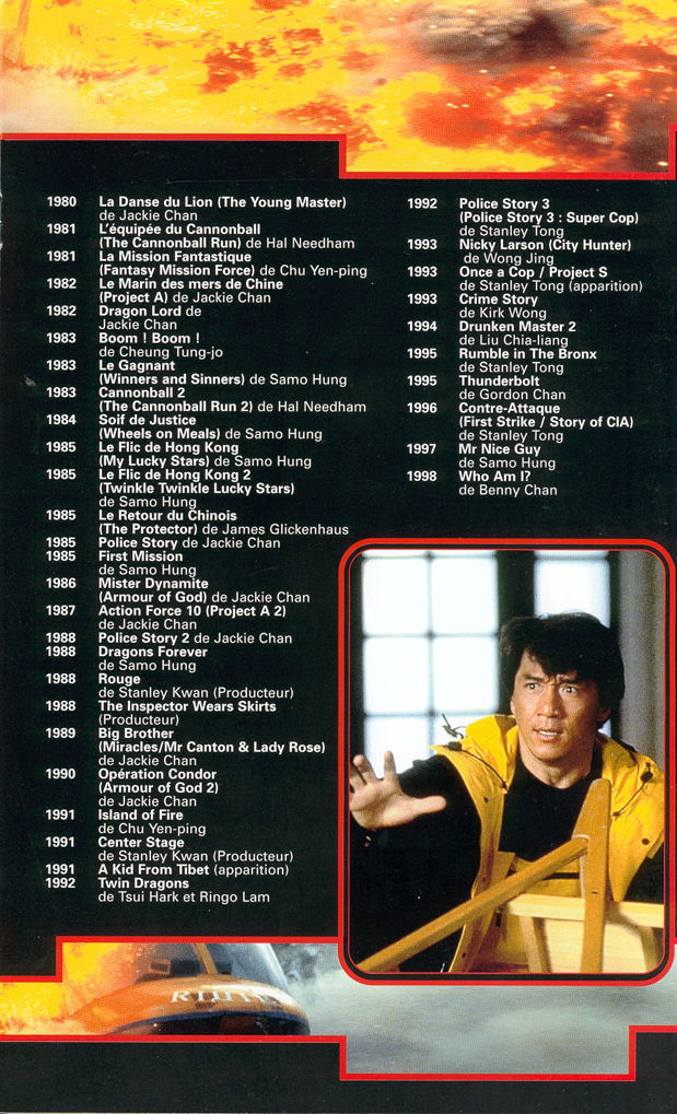 警察故事4：简单任务剧照的剧照