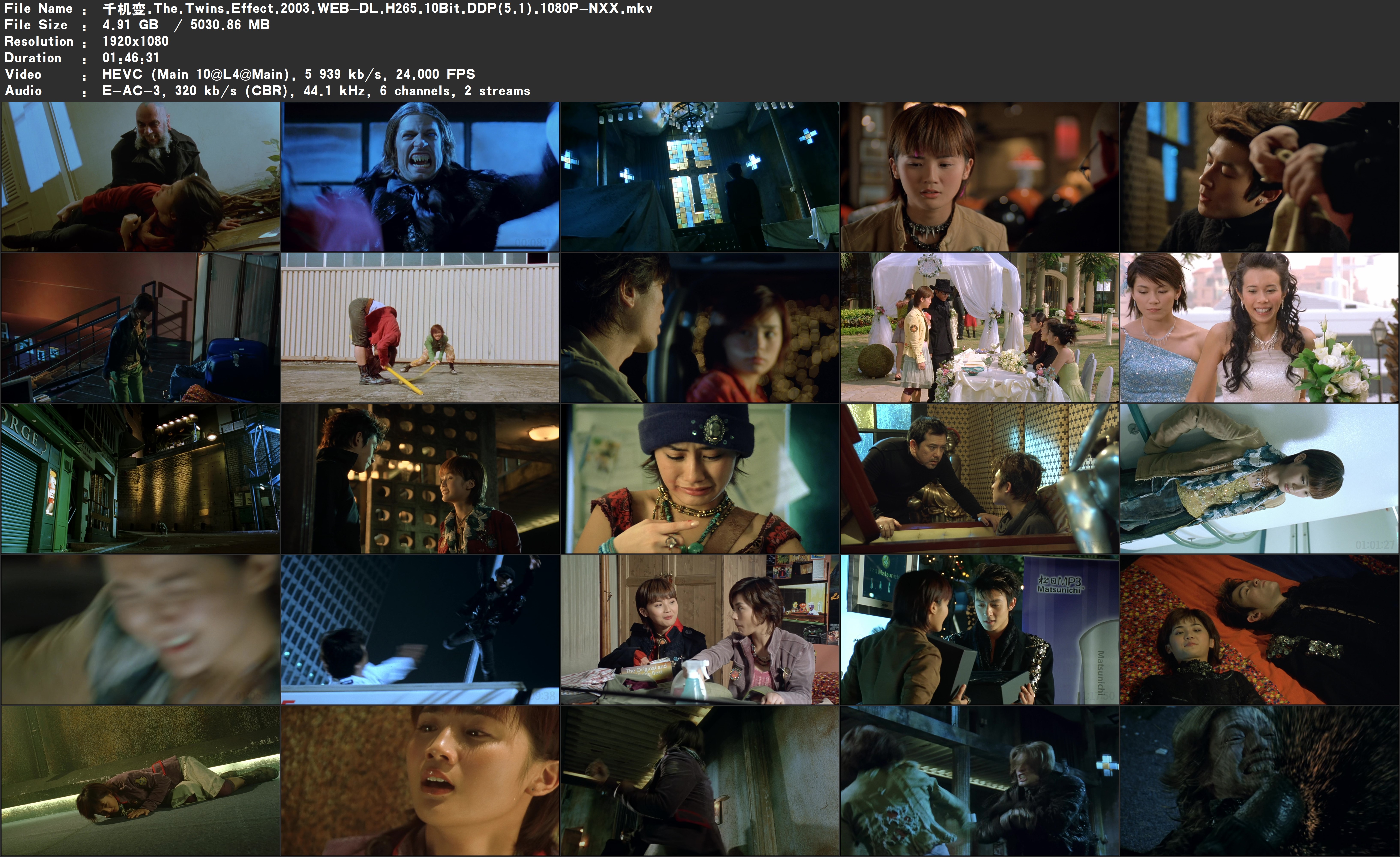 千机变剧照的剧照