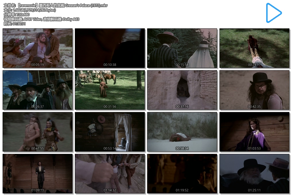 墨西哥人的宫殿剧照的剧照