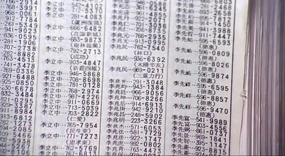 恐怖分子剧照的剧照